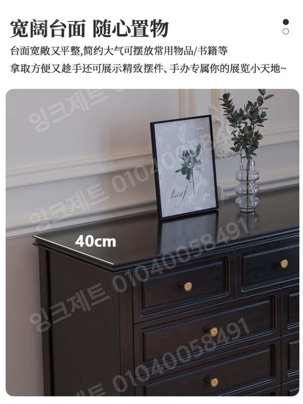 블랙 서랍장 원목 엔틱 거실수납 가구 옷방 침실 보관함 - 상세 이미지 4
