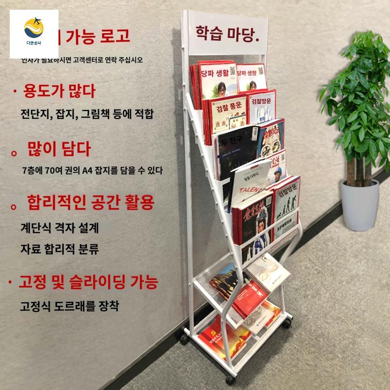 전시대 리플렛 로고 철제 브로셔 팜플렛 자취방 사무실 - 상세 이미지 2