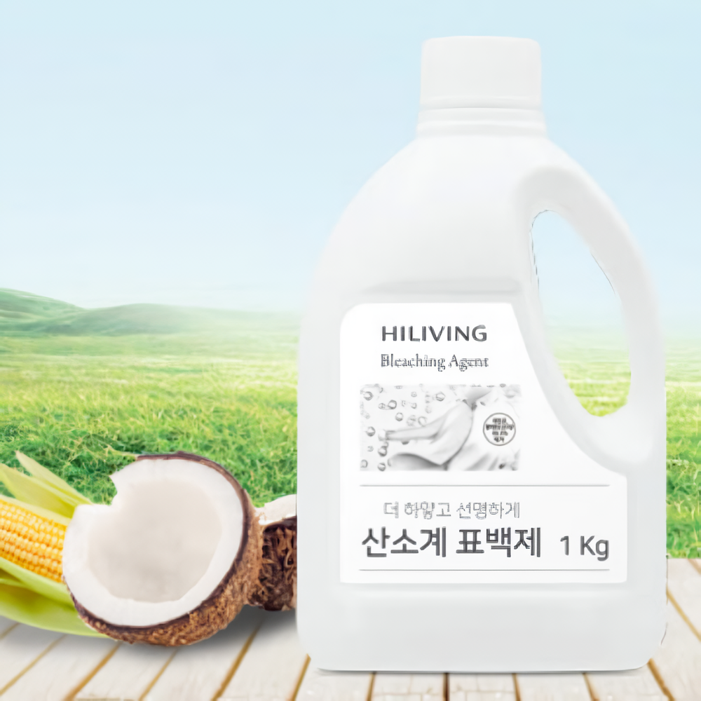 하이리빙 산소계표백제 1kg 흰옷 색깔옷 더 산뜻하고 선명하게 - 상세 이미지 3