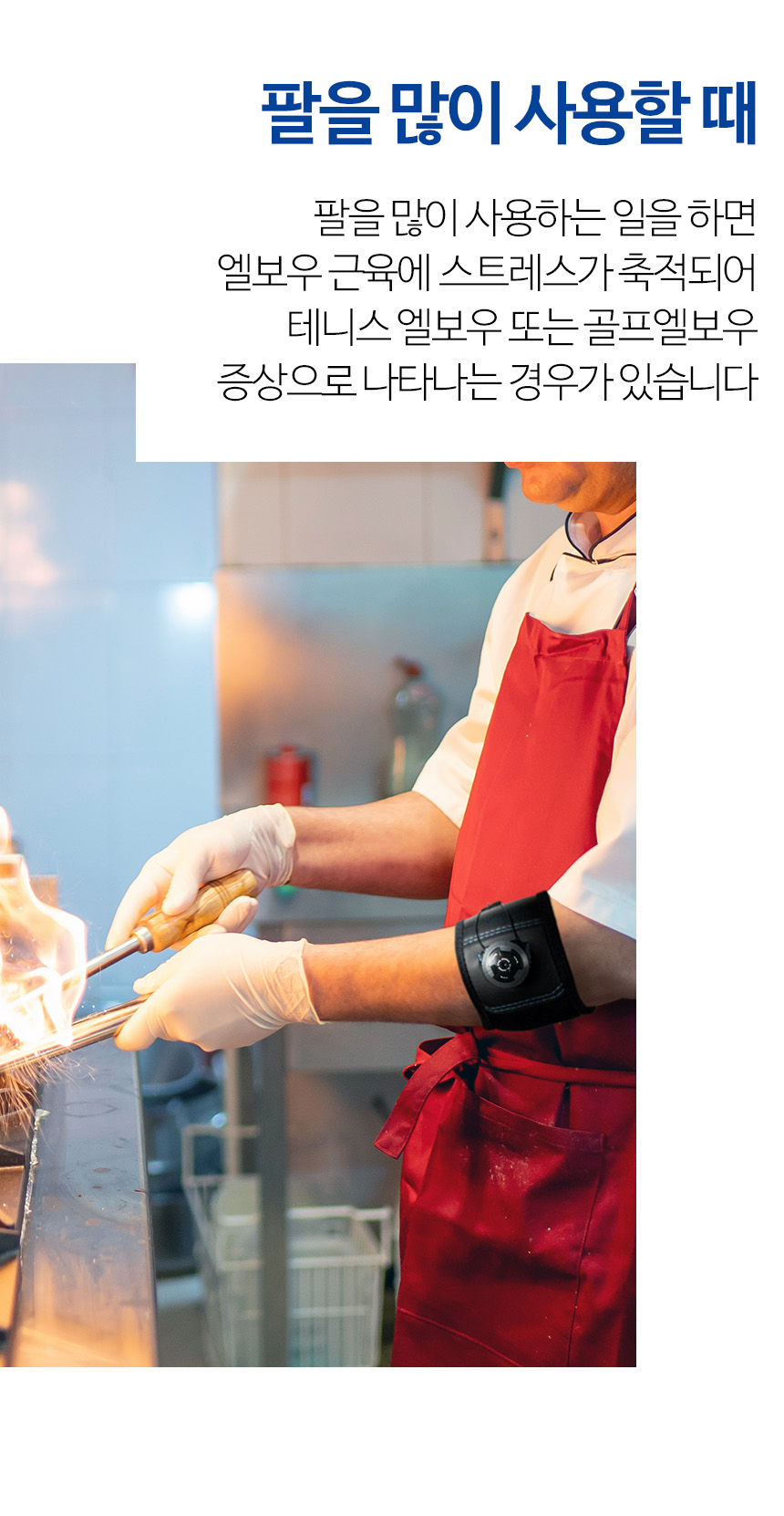 서포트랩 팔꿈치보호대 엘보 테니스 골프 헬스 아대 테이핑 밴드 다이얼 - 상세 이미지 5