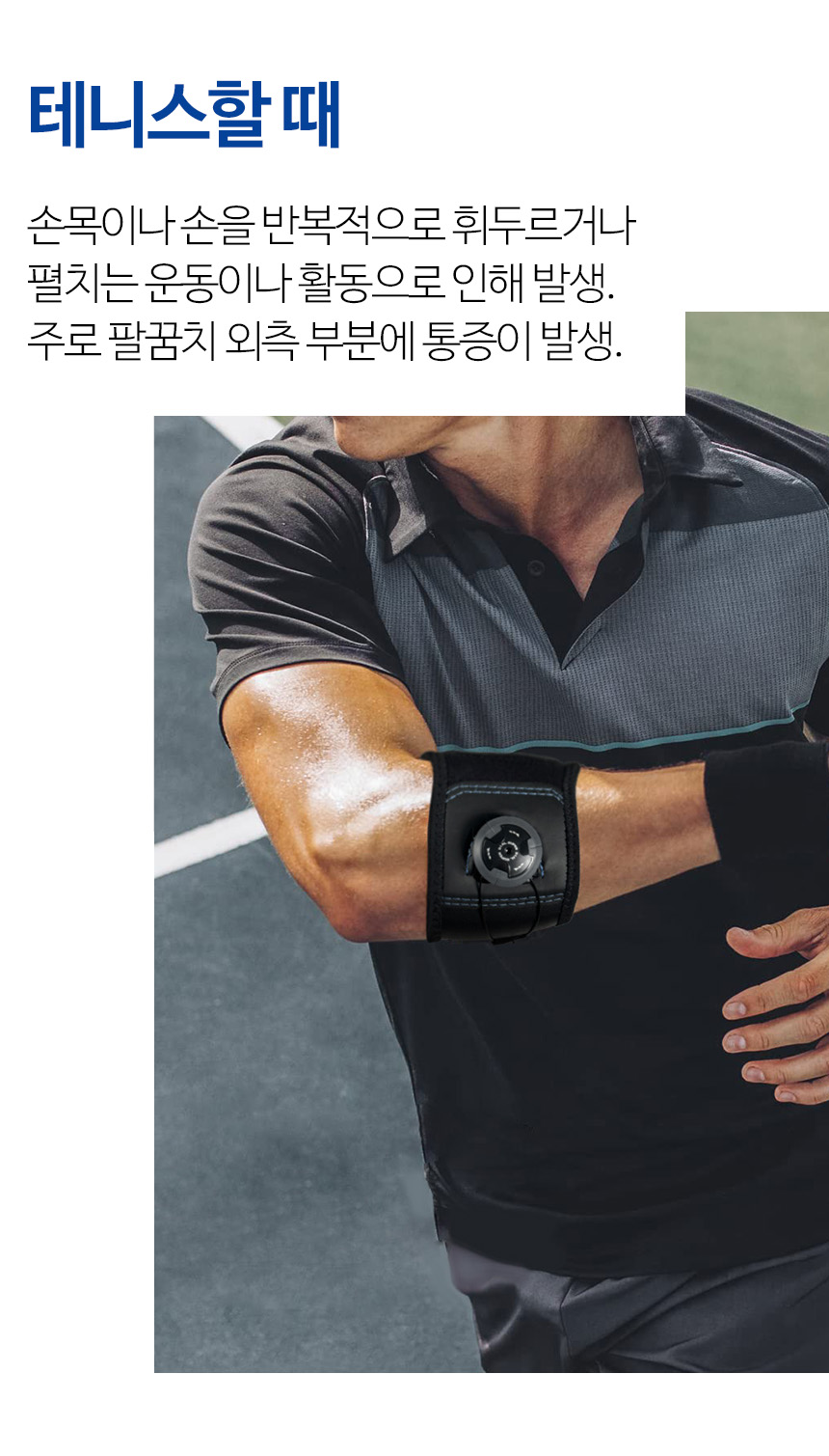 서포트랩 팔꿈치보호대 엘보 테니스 골프 헬스 아대 테이핑 밴드 다이얼 - 상세 이미지 4