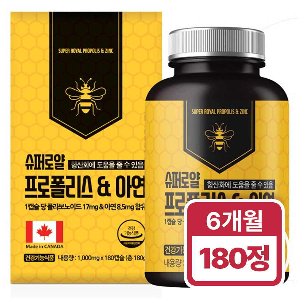 [6개월분] 힐링팩토리 캐나다 슈퍼로얄 프로폴리스 1000mg 아연 면역력 영양제 180캡슐, 1개 이미지 2