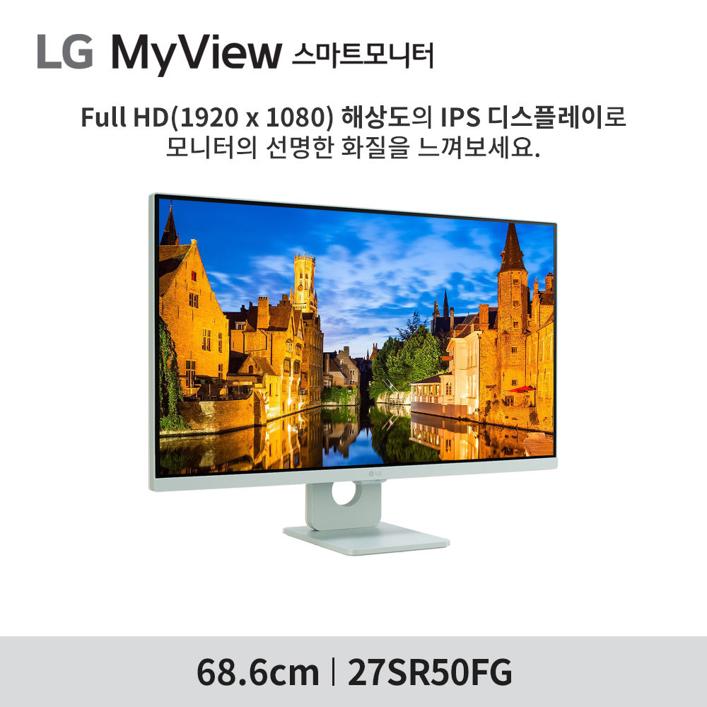 최.종.26.만 LG 27SR50FG 68cm(27인치) 그린 스마트TV모니터 IPTV - 상세 이미지 3