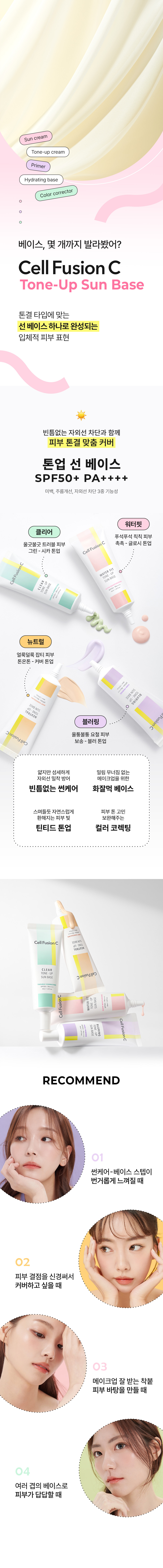 cellfusionc sunscreen