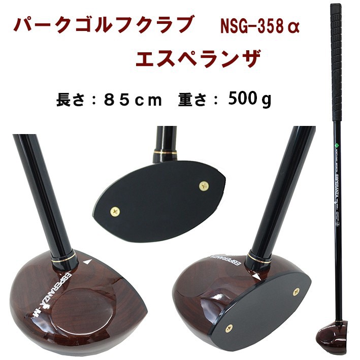 노스웨이 ESPERANZA 스포츠 파크 골프채 남성 초보자 경량 NSG-358α - 상세 이미지 2