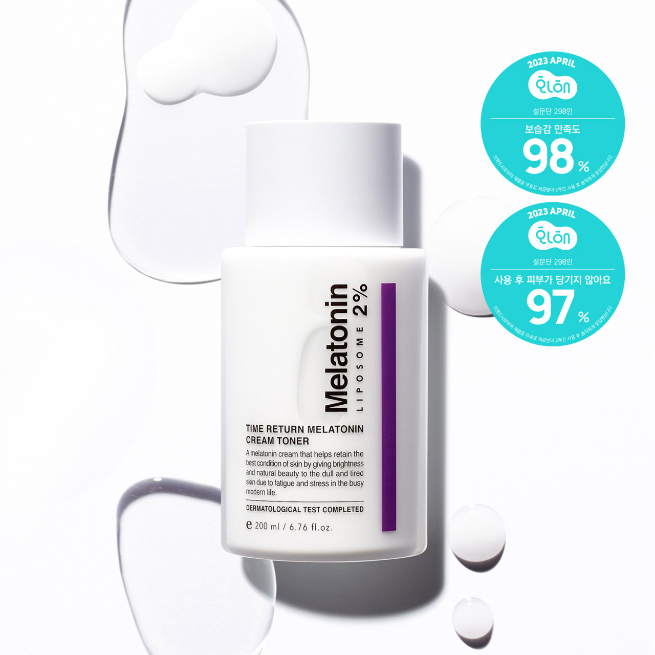 맥스클리닉 타임리턴 멜라토닌 크림 미백 스킨 토너 200ml 이미지 3
