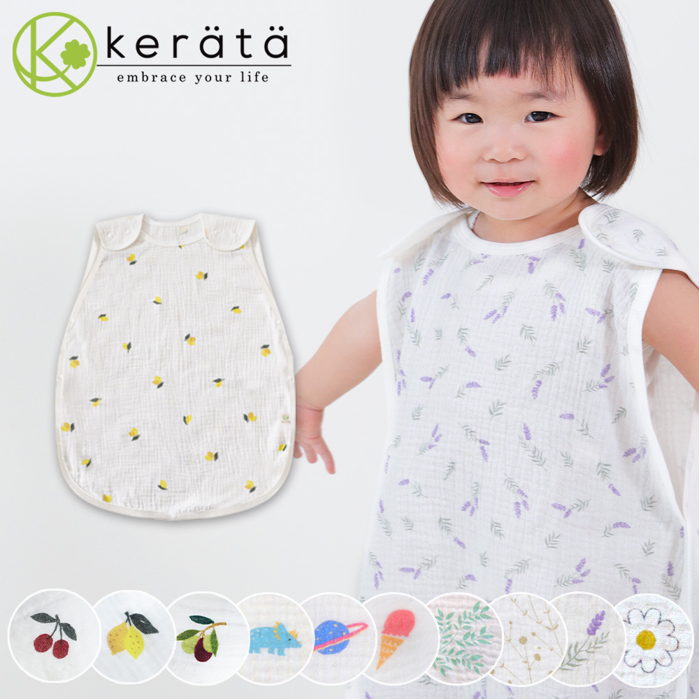 케라타 ibul 여름용 2중거즈 유아동 수면조끼 아동잠옷