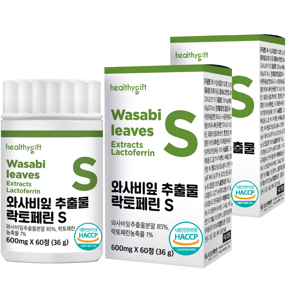 [런칭 특가] 와사비 잎 추출물 락토페린 S 정 식약처 HACCP 인증 60정 - 상세 이미지 3