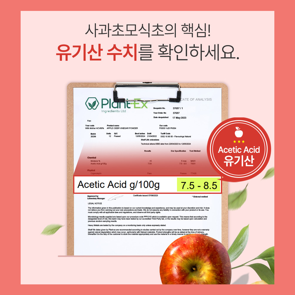 사과초모식초 애사비 정 식약처 HACCP 인증 애플 사이다 비니거 60정 이미지 8