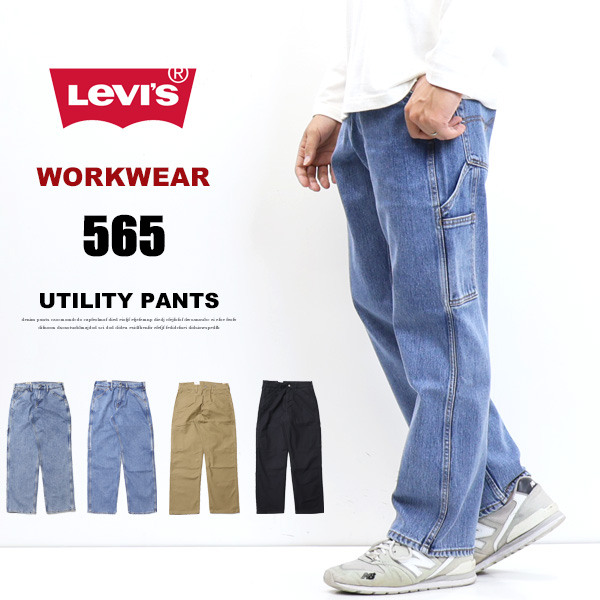 리바이스 Levi`s 워크웨어 565 더블니 팬츠 데님 청바지 A1136 4컬러 - 상품 이미지