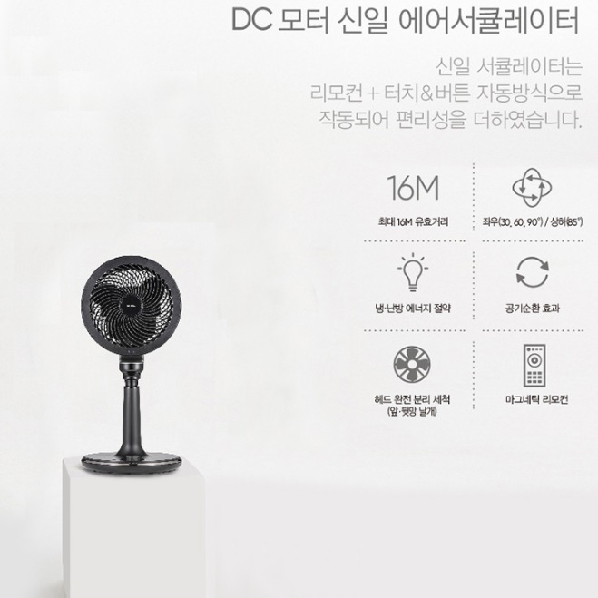 신일 매장 서큘레이터 주방 써큘레이터 주방용 매장용 서큘레이터 거실 써큘레이터 - 상세 이미지 3