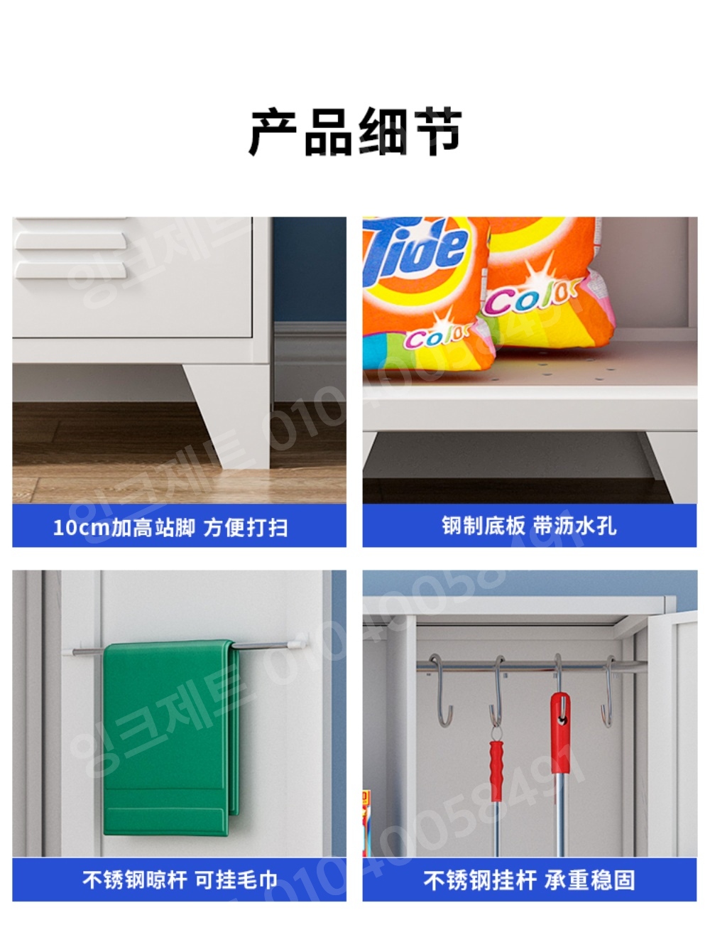청소도구 보관함 캐비닛 화장실 수납장 스틸 다용도 용품 - 상세 이미지 4
