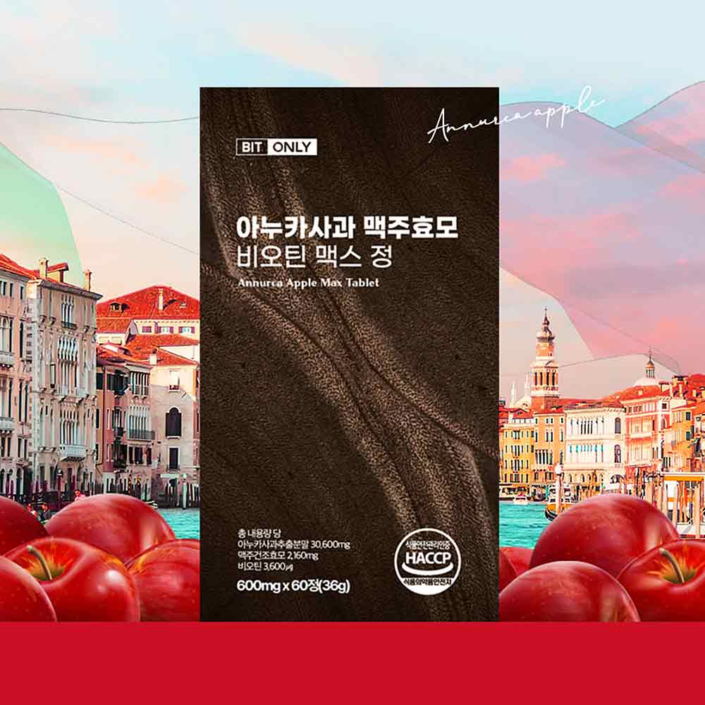 빛온리 아누카사과 맥주효모 추출분말 비오틴 맥스 60정 (소비기한 2025.10.12) - 상세 이미지 2