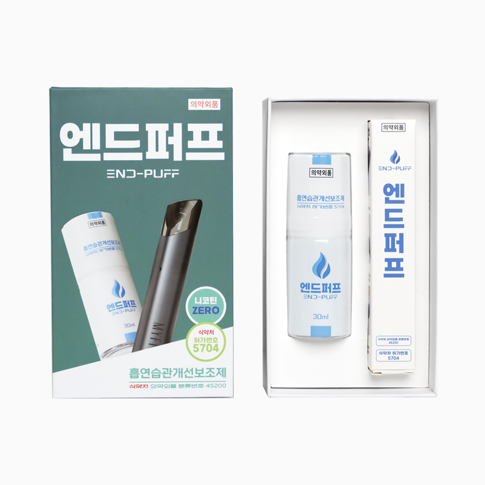 엔드퍼프 V1 스타터패키지 무니코틴 액상 금연보조제 식약처허가 흡연 습관 개선 금연 용품 금연초 - 상품 이미지