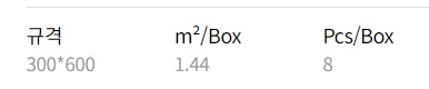 도기질(벽)  3342TM_무광 [중국] - 상세 이미지 2