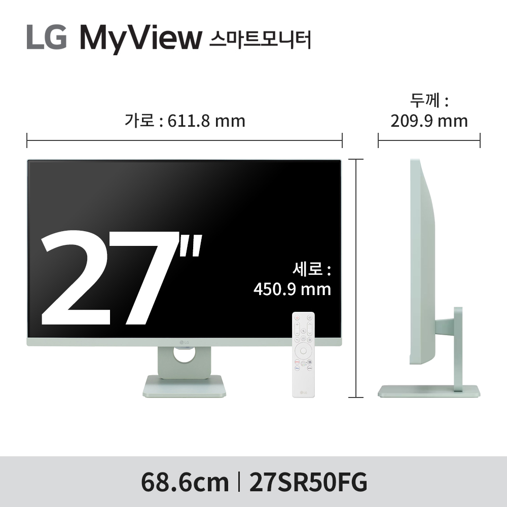 최.종.26.만 LG 27SR50FG 68cm(27인치) 그린 스마트TV모니터 IPTV 이미지 8