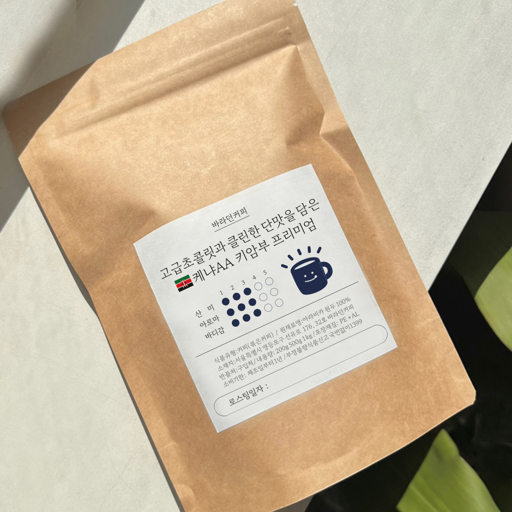 케냐 AA 키암부 프리미엄 원두 고소 클린한 초콜릿향 너티 홀빈 커피콩 1kg - 상품 이미지