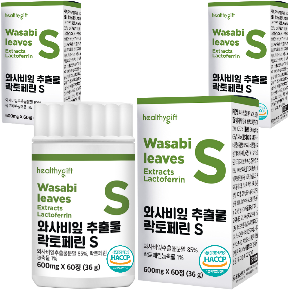 [런칭 특가] 와사비 잎 추출물 락토페린 S 정 식약처 HACCP 인증 60정 - 상세 이미지 4