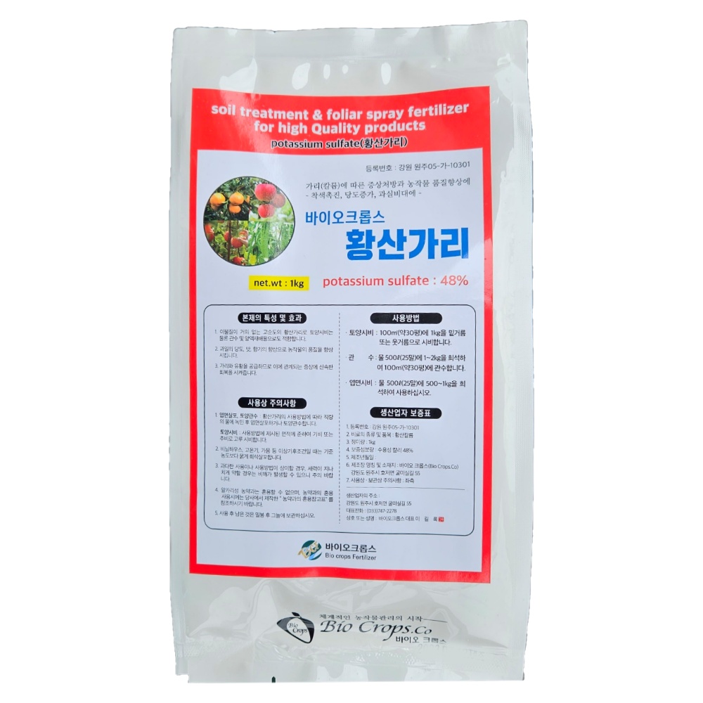 인산칼슘 500g 수용성 인산 칼슘제 고추 사과 포도 귤나무 토마토 배추 인삼 비료 - 상세 이미지 3