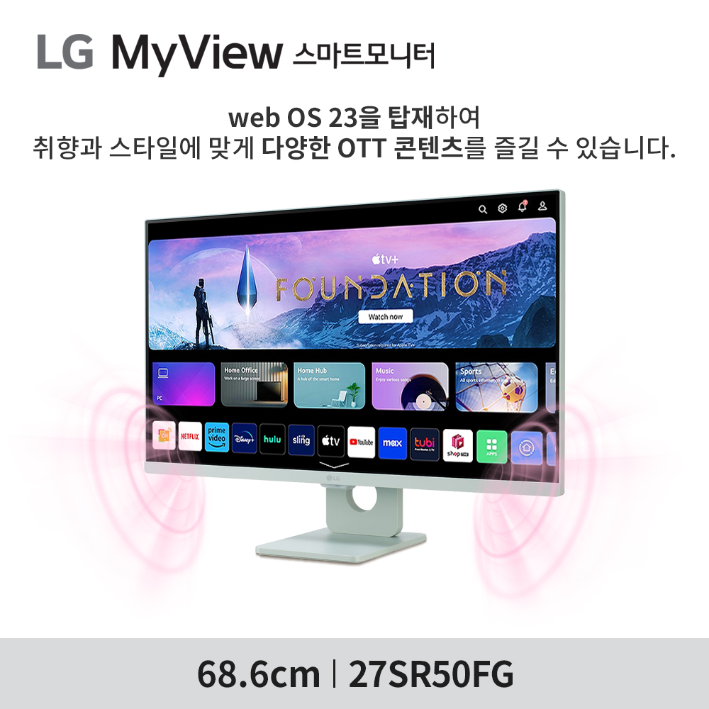 최.종.26.만 LG 27SR50FG 68cm(27인치) 그린 스마트TV모니터 IPTV - 상세 이미지 4