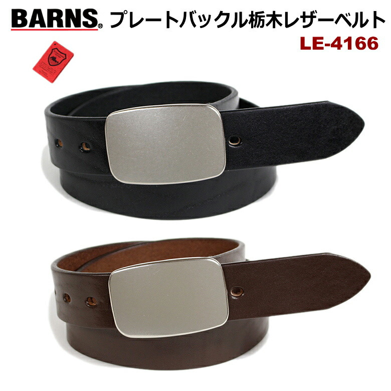 반스아웃피터스 BARNS OUTFITTERS 스퀘어 버클 벨트 LE-4166 - 상품 이미지