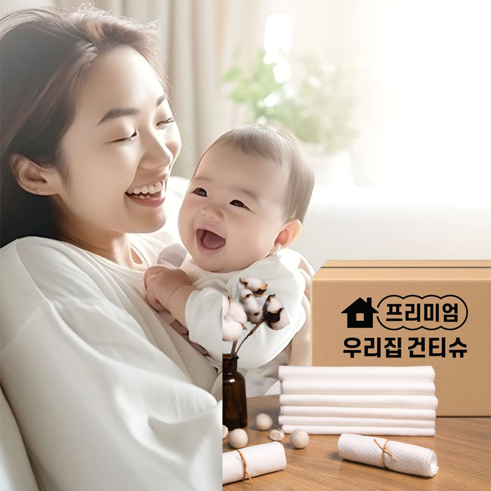 대용량 엠보싱 건티슈 플레인 친환경 무형광 무첨가제