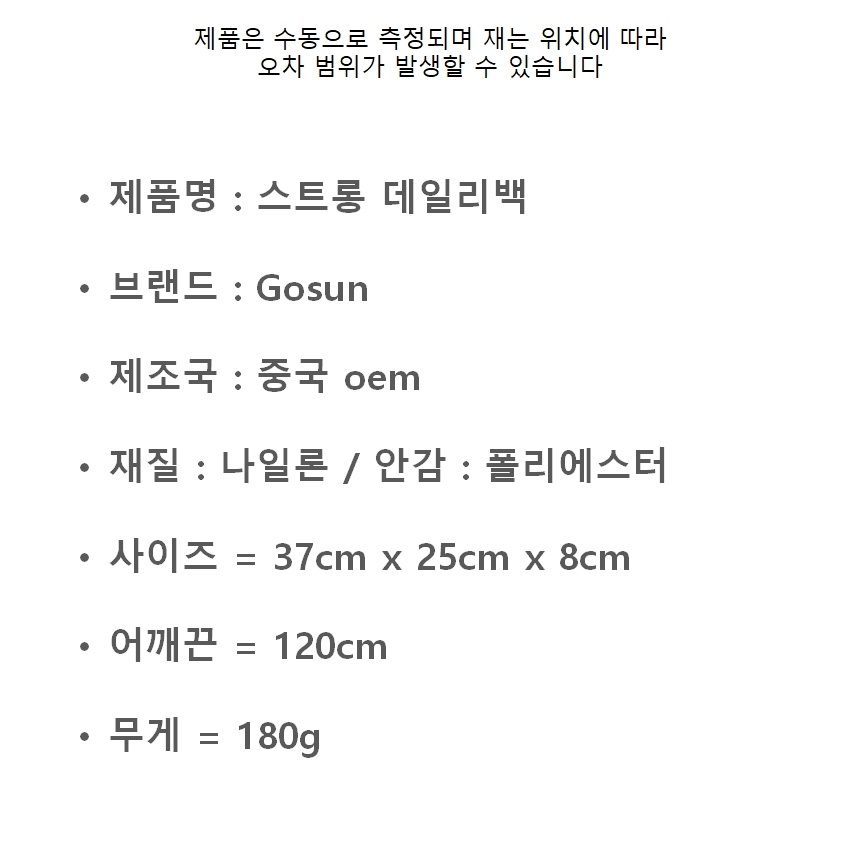 초경량 크로스백 고등학생 중학생 메신저백 슬림한 매신저백 학원 데일리 - 상세 이미지 4