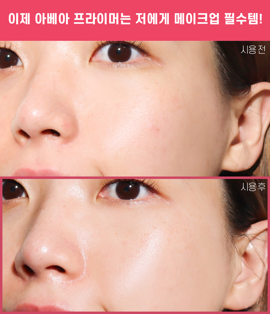 아베아 1분 버블 프라이머 100ml 모공프라이머 모공커버 쿨링 광채 수분 - 상세 이미지 5