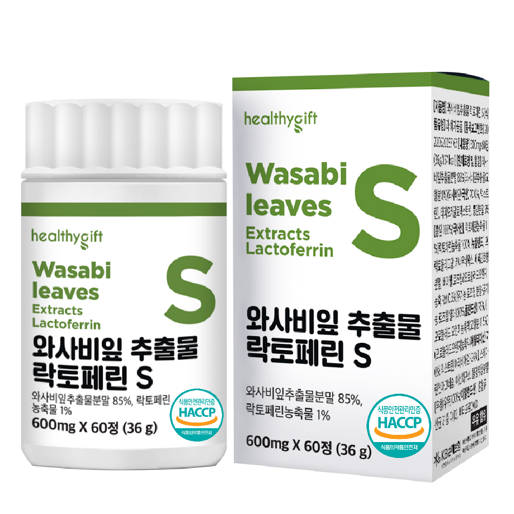 [런칭 특가] 와사비 잎 추출물 락토페린 S 정 식약처 HACCP 인증 60정 - 상세 이미지 2