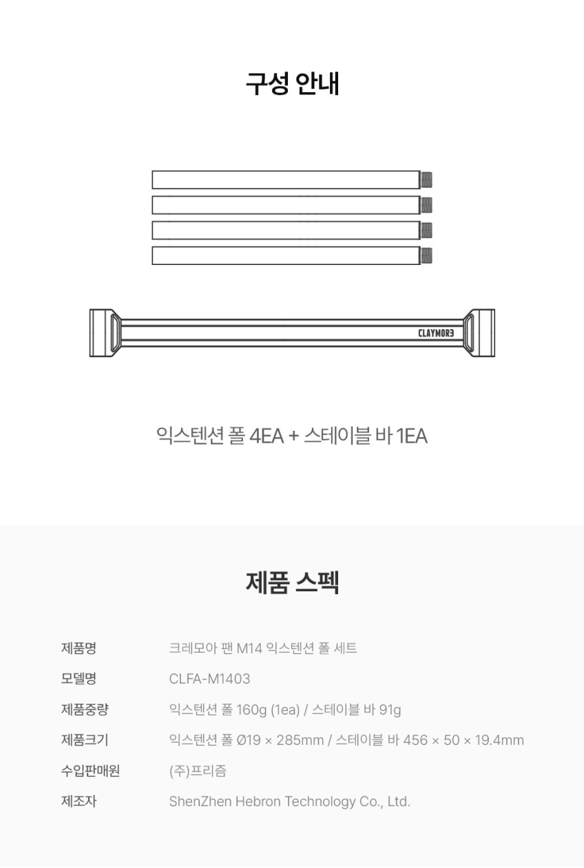 크레모아 M14 선풍기 익스텐션폴 연장다리 거치대 써큘레이터 실링팬 무선 충전식 캠핑팬 판매처 상세 정보 이미지 2