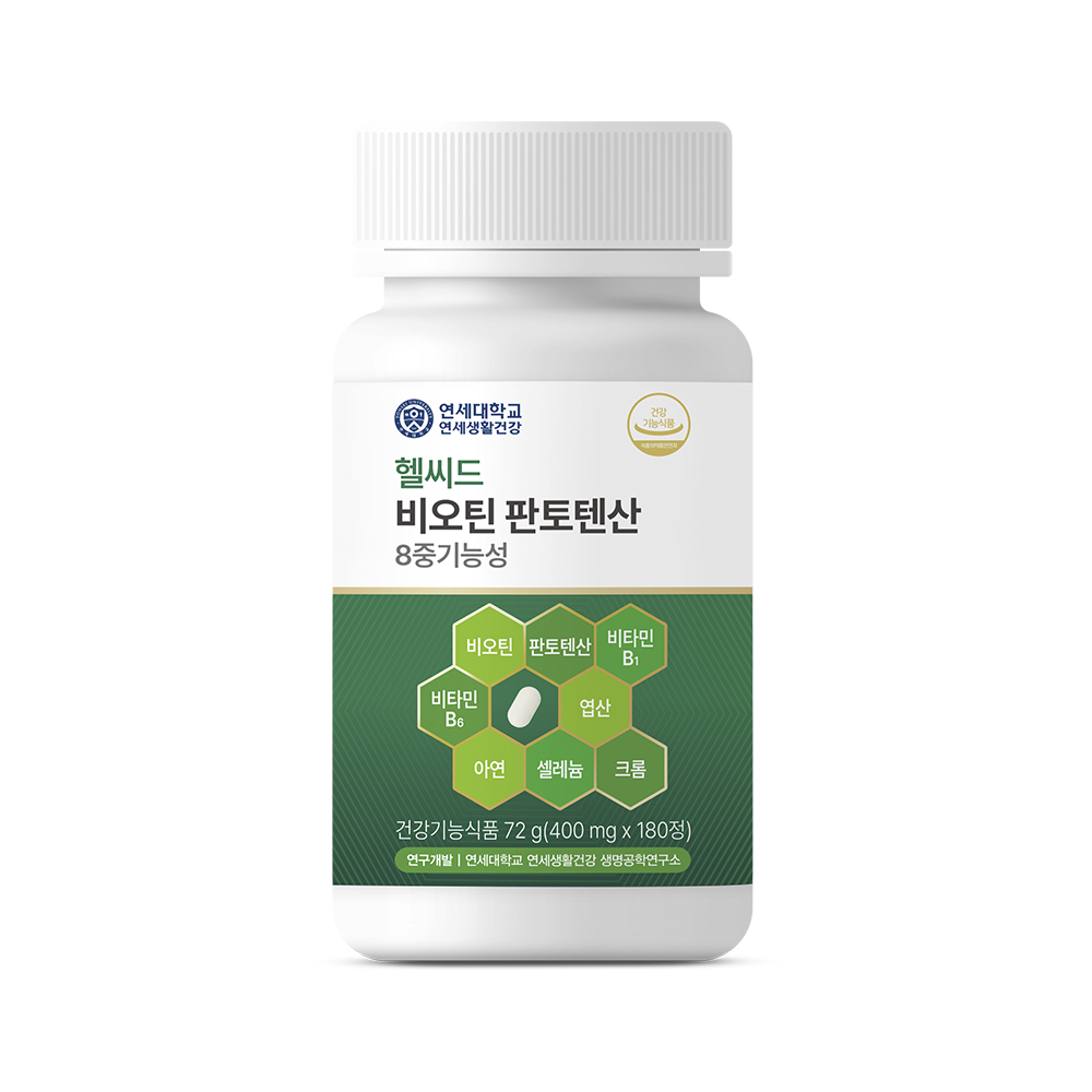 헬씨드 비오틴 판토텐산 8중기능성 L-시스틴 비타민B 영양제 180캡슐, 4개 - 상세 이미지 3