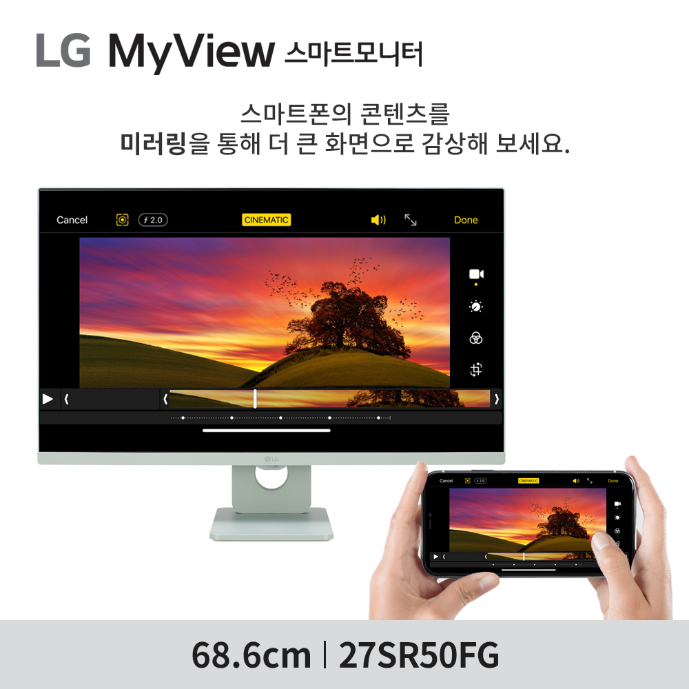 최.종.26.만 LG 27SR50FG 68cm(27인치) 그린 스마트TV모니터 IPTV - 상세 이미지 5