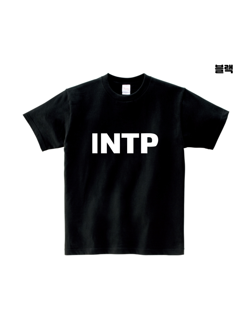 MBTI 티셔츠 - 기본디자인 - 상세 이미지 4