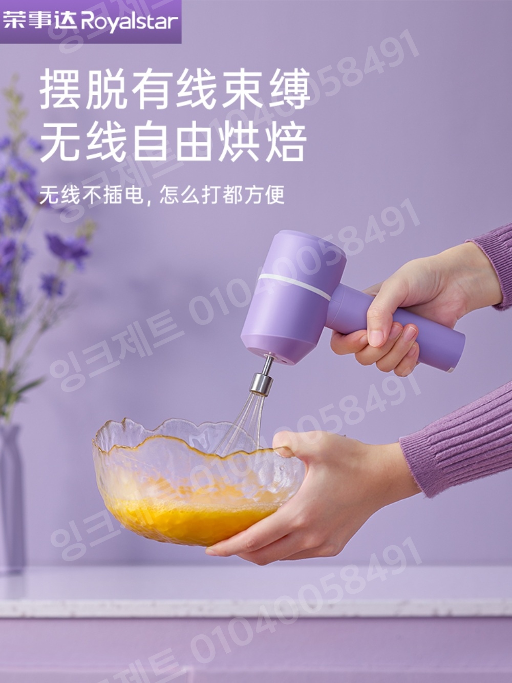 전동믹싱기 염색제 생크림 홈베이킹 중화기 소형 핸드 - 상세 이미지 4