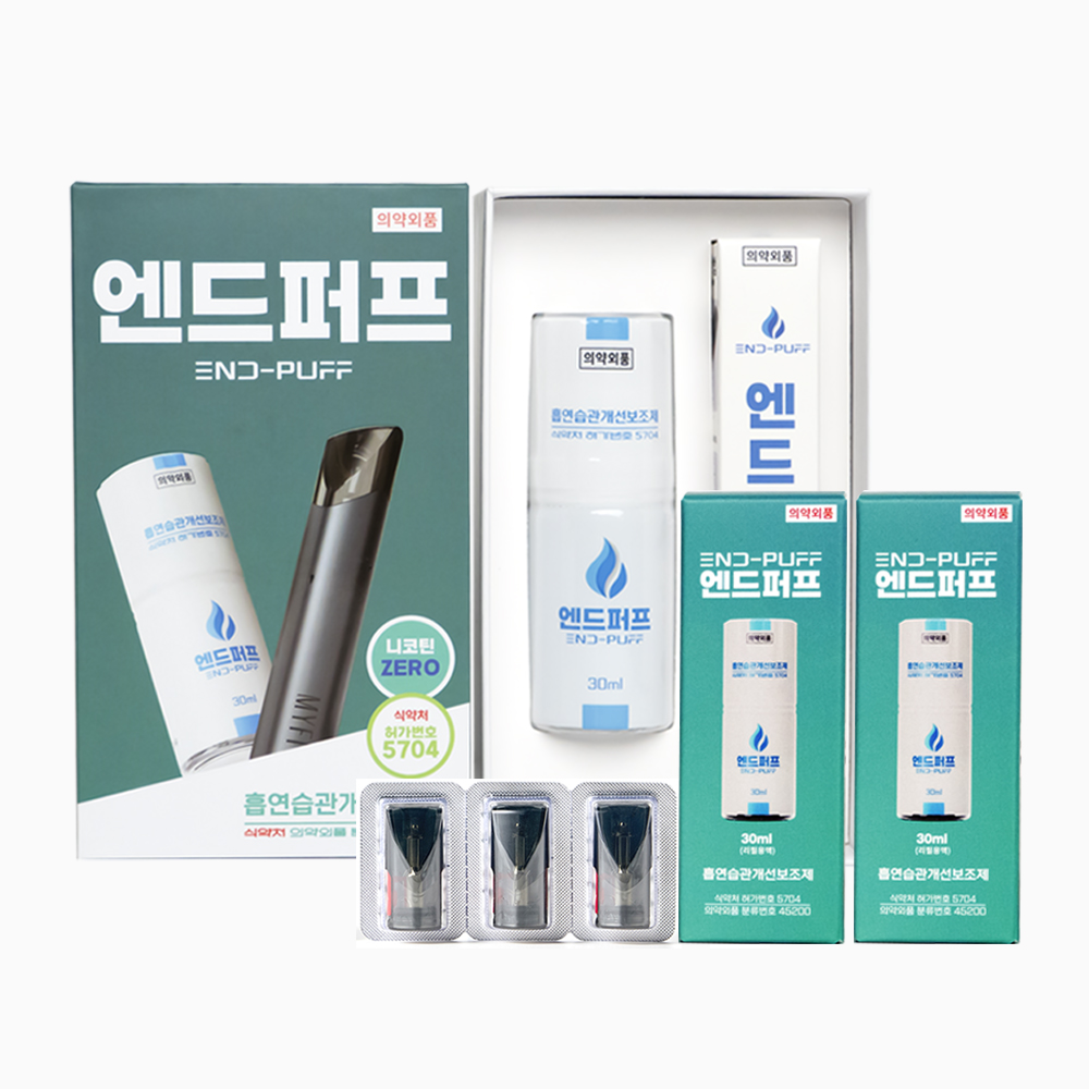 엔드퍼프 V1 60일플랜 무니코틴 액상 금연보조제 식약처허가 흡연 습관 개선 금연 용품 금연초 - 상품 이미지