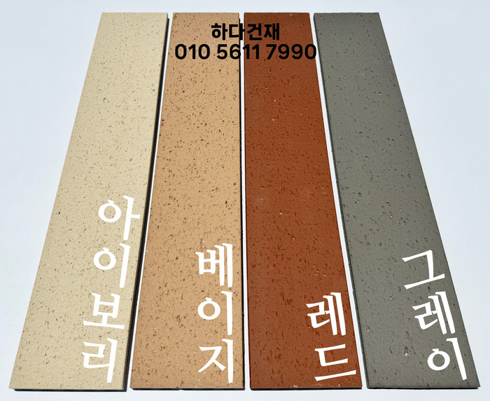 올라운더 점토타일 600x115x11T 아이보리 베이지 레드 그레이 / 하다건재 점토타일