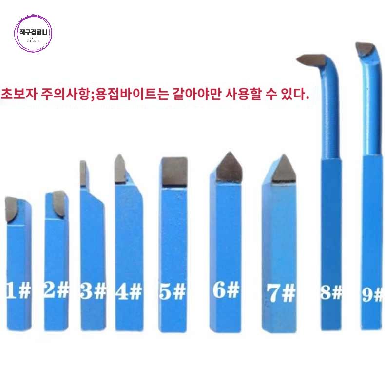 터닝 클램프 소형 도구 선반바이트 선삭 - 상품 이미지