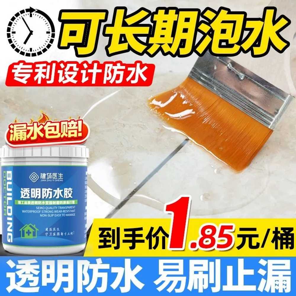 투명 방수 접착제 균열 창틀 욕실 솔 보수제 누수 크랙보수제 - 상세 이미지 2