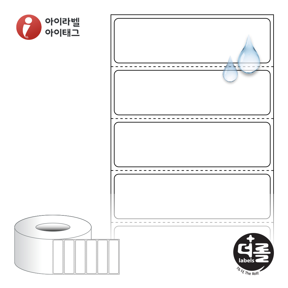 더롤라벨 RL7020PPDT 바코드 라벨지 70x20 흰색(방수) PP 감열지 75지관 5,000라벨 리본 불필요 - 메인 이미지