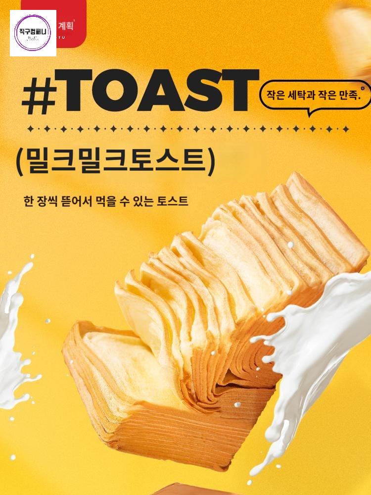 찢어먹는 식빵 핫템 틱톡 중국 천겹식빵 - 상품 이미지