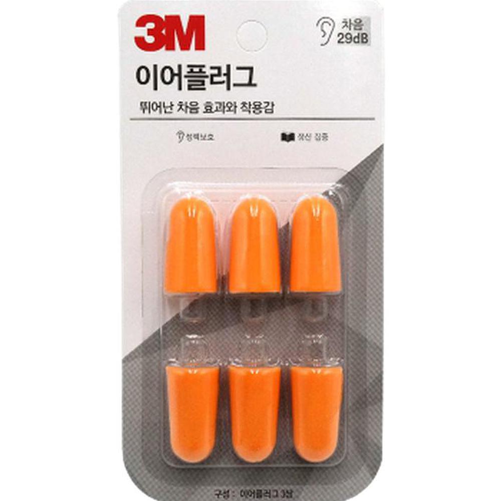 고차음 폼귀마개 이어플러그 29dB 소음차단 리필 3쌍