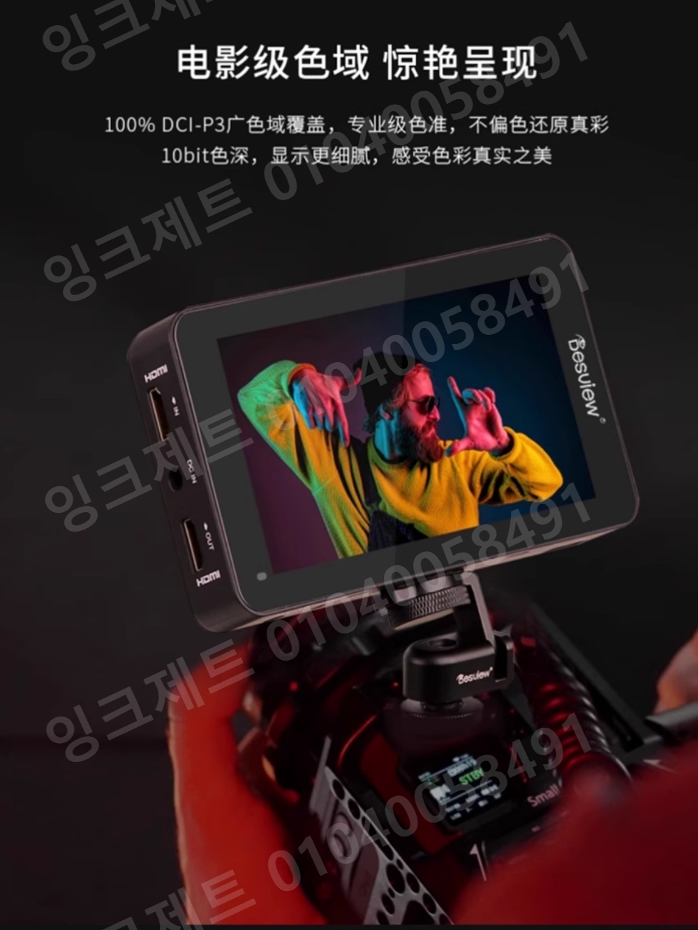 카메라 모니터 필드 프리뷰 스크린 5인치 DSLR - 상세 이미지 5