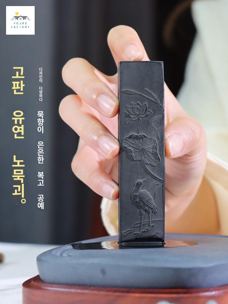 문방사우 서예 송연묵 붓글씨 먹 송연먹 - 상세 이미지 2