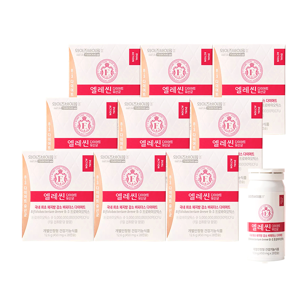 유한양행 다이어트유산균 엘레씬(비피더스 B3) 9개월분 유통기한25년 12월 6일