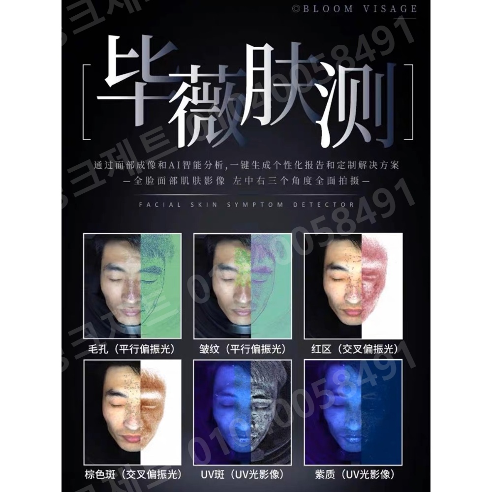 피부진단기 여드름 피지 페이스 탁상 모공 모낭 분석기 - 상세 이미지 3