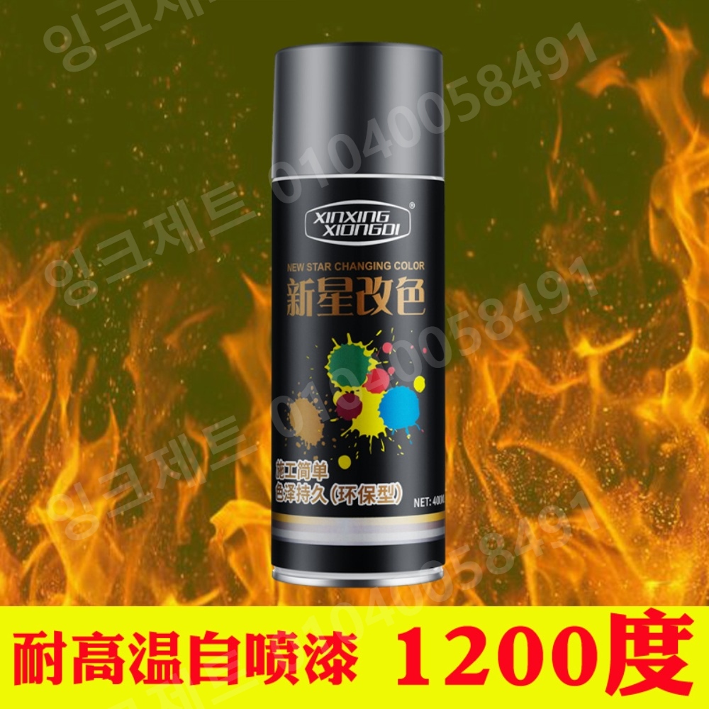내화페인트 머플러 녹방지 락카 브레이크 방염 스프레이 - 상세 이미지 3