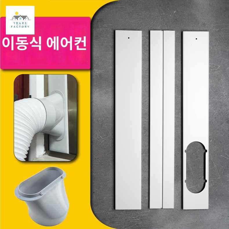 이동식 배기구칸막이 가림판넬 배기호스 에어컨 - 상품 이미지