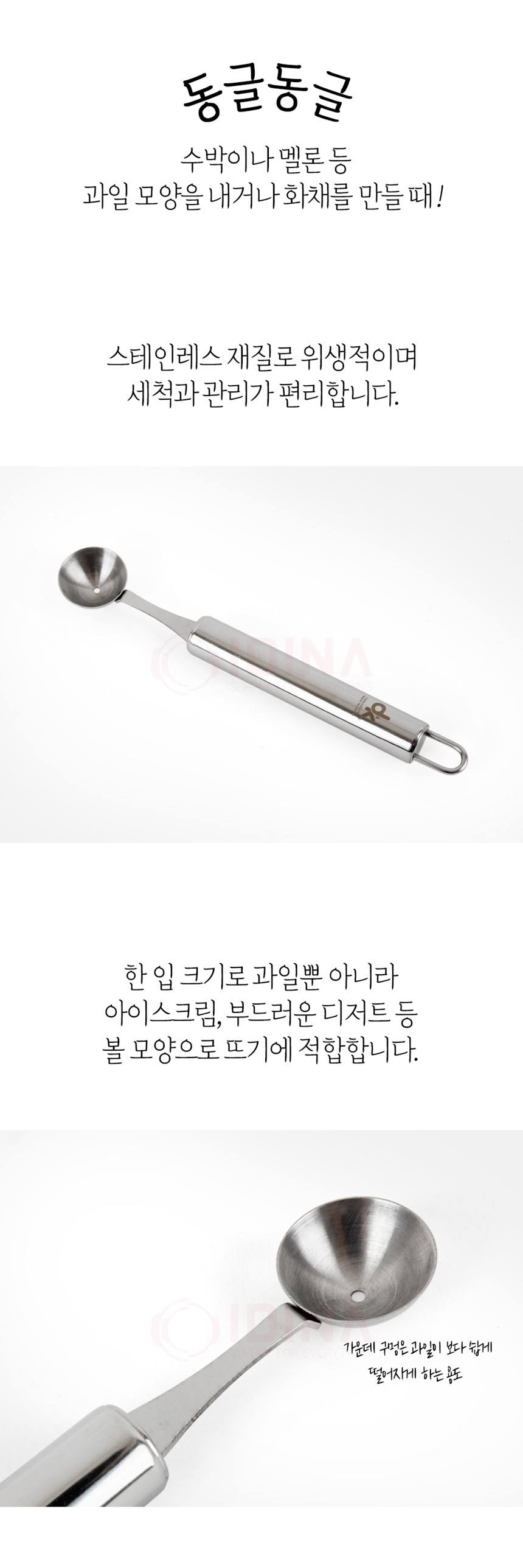 델키 메론 수박 과일 스쿱 스텐 화채 스푼 - 상세 이미지 5