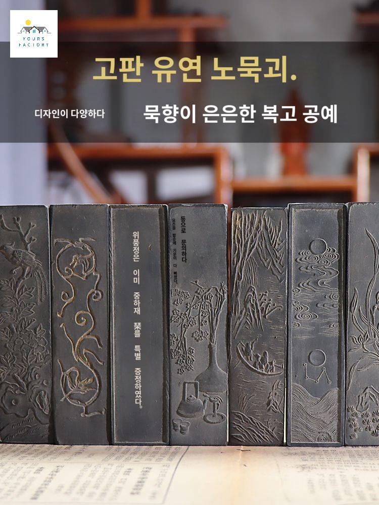 문방사우 서예 송연묵 붓글씨 먹 송연먹 - 상세 이미지 4