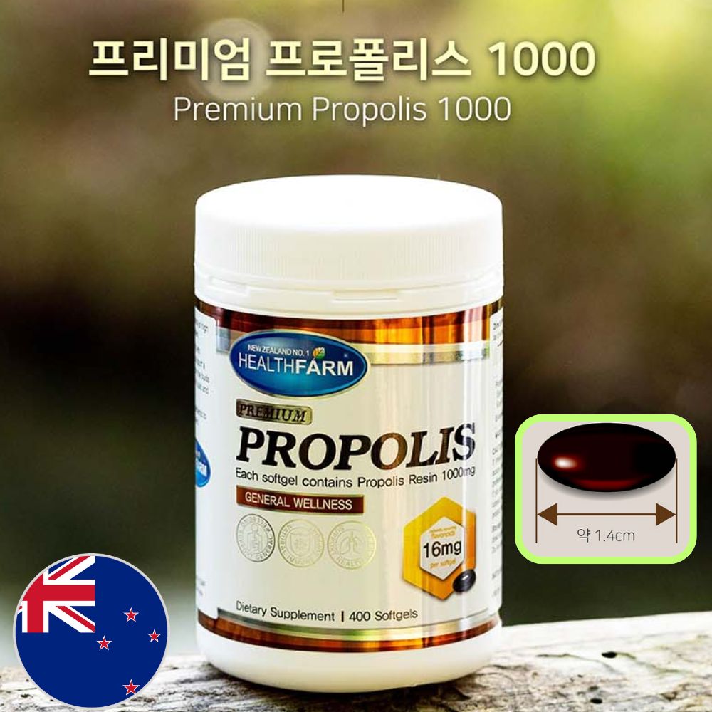 뉴질랜드 헬스팜 작은캡슐 프로폴리스 1000mg 60 소프트젤 플로보노이드 16mg - 상품 이미지